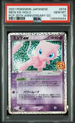 PSA10】ミュウ 343/S-P エクストラバトルの日 プロモ 鑑定品 - メルカリ