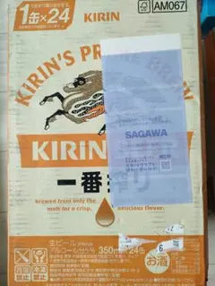 KIRIN 一番搾り 350ml×24缶✖️2箱セット - メルカリ