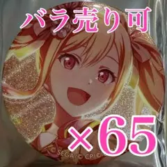 天馬咲希 6B グリッター缶バッジ プロセカ イベントイラストコレクション