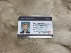 かぐや様は告らせたい 私立秀知院学園学生証 特典 カード 白銀御行