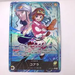 OP12-081　コアラ　L　黒黄　リーパラ　リーダーパラレル