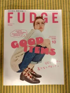 FUDGE 2025/10月号
