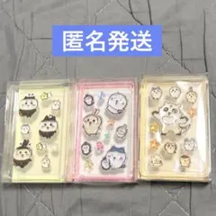 ちいかわ ぷくちゅるシール 3種セット