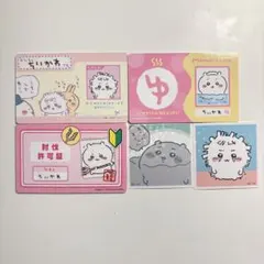 ちいかわ バラエティカード シールガムセット①