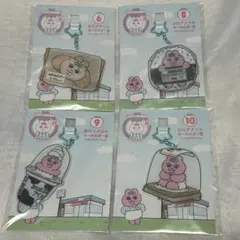 おぱんちゅうさぎ エンタメくじ BIGアクリルキーホルダー ローソン 4個セット