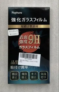 Huphuro 強化ガラスフィルム iPhone 13 Pro