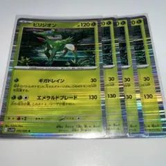 ポケカ ビリジオン プロモ 039/bw-p コロコロコミック 2000枚限定