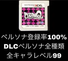ペルソナQ シャドウオブザラビリンス 3DS