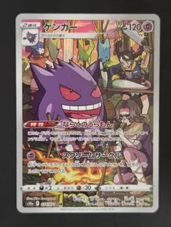 2026年最新】ゲンガー chr psa10の人気アイテム - メルカリ