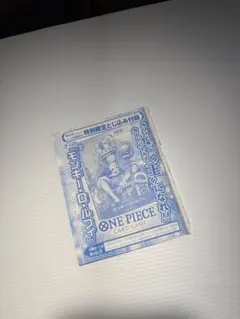 未開封/ONE PIECEモンキーD・ルフィ P-043週刊少年ジャンプ特別付録