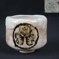 2026年最新】石春 茶碗の人気アイテム - メルカリ
