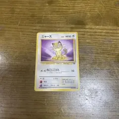 美品 ポケカ ニャース 旧裏面 第2弾 ポケモンジャングル