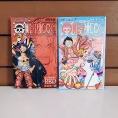 ONE PIECE 映画 FILMRED 入場特典 ２冊セット