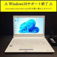 即戦力 FHD高画質 SSD DVD視聴 13.3インチ officeソフト