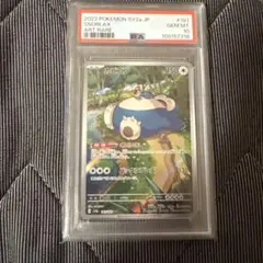 PSA 10 カビゴン sv2a 181/165 AR