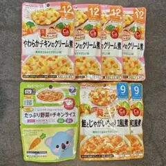 キューピー 和光堂 ベビーフード 離乳食 7個セット 9ヶ月 12ヶ月