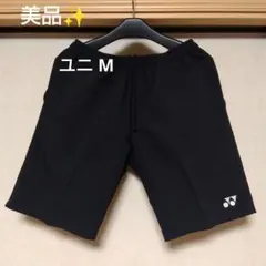 美品✨㉙ YONEX ハーフパンツ／ベリークール／ユニ М／ブラック