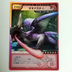 モンスターハンター　ハンティングカード　オオナズチ　レア4