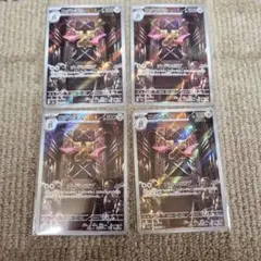 ニダンギル AR MEGA 拡張パック ムニキスゼロ 091/080