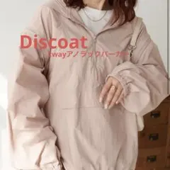 Discoat ディスコート　アノラックパーカー　ピンク　マウンテンパーカー