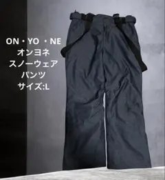 【美品】ON・YO・NE オンヨネ スノーウェア パンツ サイズ:L・デニム調のサムネイル
