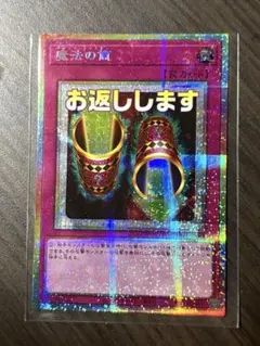 遊戯王　魔法の筒　マジックシリンダー　プリズマ　スタンプエディション