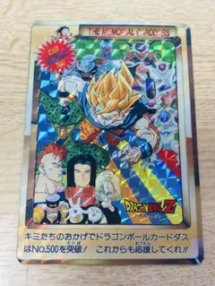 2026年最新】ドラゴンボール カードダス 500の人気アイテム - メルカリ