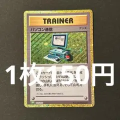 パソコン通信 CL ポケモン Classic CLL 021/032 psa10 パソコン通信 CL ポケモンカードゲーム Classic CLL 021/032 - メルカリ