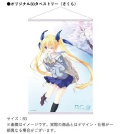 2025年最新】d.c. タペストリーの人気アイテム - メルカリ