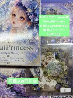 おすそ分け♡nene様FloralFrame10枚【D】 - メルカリ