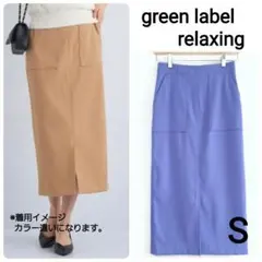 green label relaxing キチントボトムス Iライン スカートのサムネイル