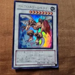 遊戯王 ライフ・ストリーム・ドラゴン レリーフ EXVC-JP038 - メルカリ