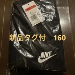 新品タグ付　NIKE ナイキ　スエットパンツ　キッズ　L 160