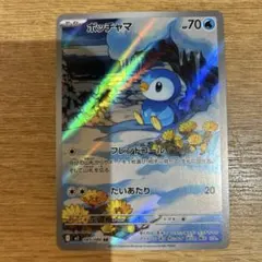 ポケモンカード　ポッチャマAR