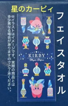 星のカービィ　フェイスタオル　ミスティックパフュームシリーズ
