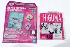 ワンピース ベースショップ 一番くじ アクリルブロックチャーム　ヒグマ