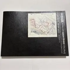 2026年最新】原画集の人気アイテム - メルカリ