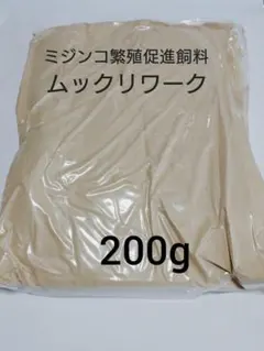 ムックリワーク 200g 金魚 メダカ アクアリウム ミジンコのサムネイル