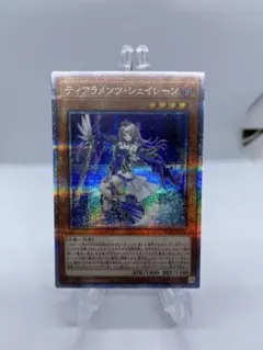 フォローで割引！ 遊戯王 PSA10 ティアラメンツ・シェイレーン プリズマ Amazon.co.jp: 遊戯王カード ティアラメンツ・シェイレーン