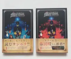 【レア 初版】新約Marchen 旧約Marchen 6冊&特典 サンホラ 2025年最新】旧約Märchenの人気アイテム - メルカリ