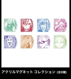 アクリルマグネットコレクション ダンダダン ゲンガテン コンプ