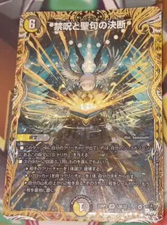 禁呪と聖句の決断 パーフェクトオラトリオクルス 20thSP B 2枚セット