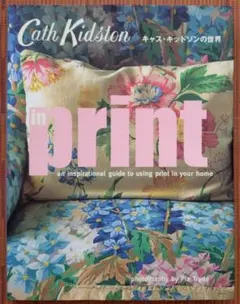 古本◆キャス・キッドソンの世界in print