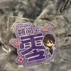 あんスタ 中国 特典 9周年 アクキー 朔間零 - メルカリ