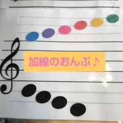 ピアノ教室 レッスングッズ 加線の音符 知育玩具㉟のサムネイル