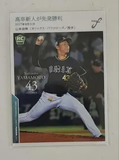 2026年最新】bbm 山本由伸 ルーキーの人気アイテム - メルカリ