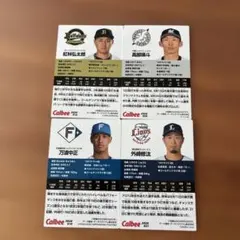 プロ野球チップス 2026 外崎修汰　万波中正　紅林弘太郎　髙部瑛斗