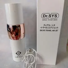 未使用！DR.SYS ドクターシス　トラベルエアジェット&ディアル・シス・セラム Dr.sys（ドクターシス）今話題の韓国コスメはエクソソームと深い関係が