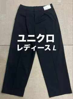タグ付き　ユニクロ タックワイドパンツ レディースL　ブラック　 484329