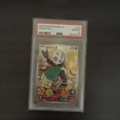 2026年最新】メロエッタ psa10の人気アイテム - メルカリ